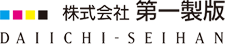第一製版