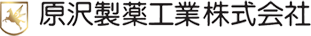 原沢製薬